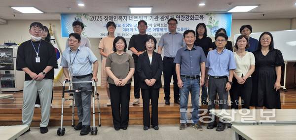 울주군시설관리공단(이사장 최인식) 서부장애인복지관이 지난 22일 복지관 강당에서 지역사회 장애인복지 관계자 20여 명이 참석한 가운데 역량강화 교육을 개최했다.