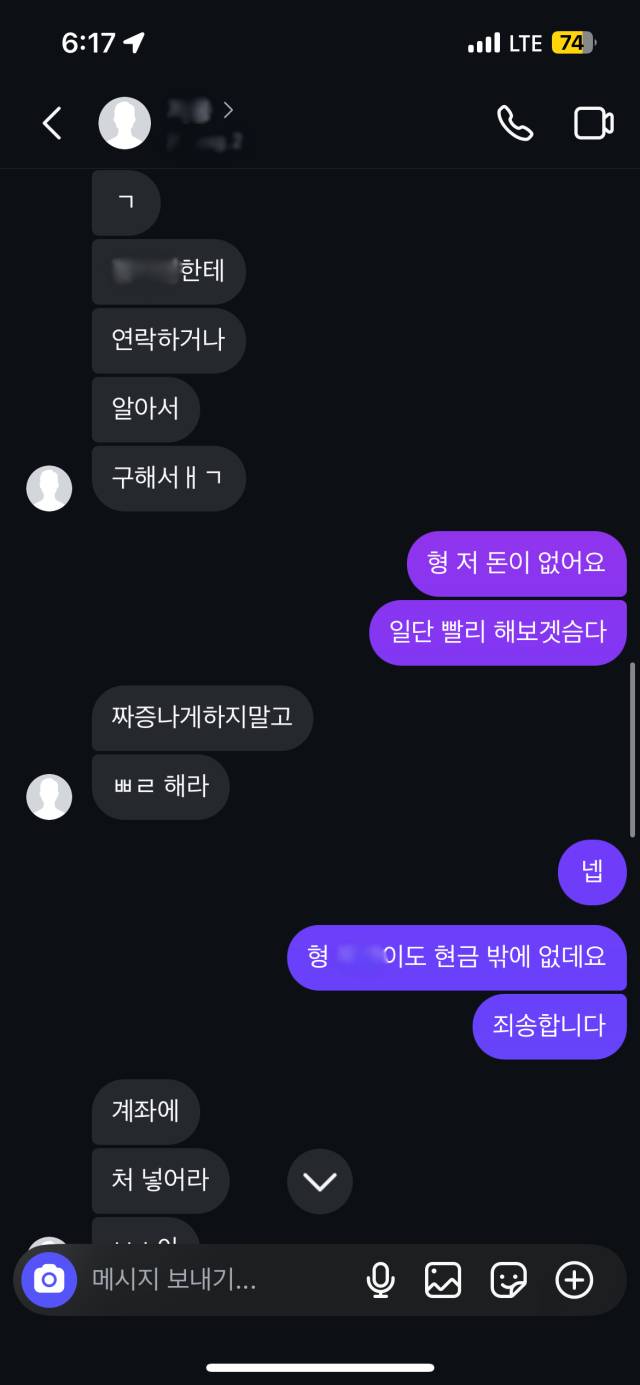 포항 한 중학교 3학년이 1학년 학생에게 보낸 DM. 피해 학생 측 제공.
