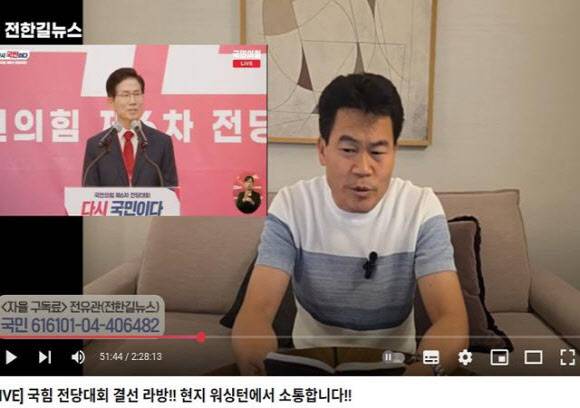 (사진=유튜브 채널 ‘전한길 뉴스’ 캡처)
