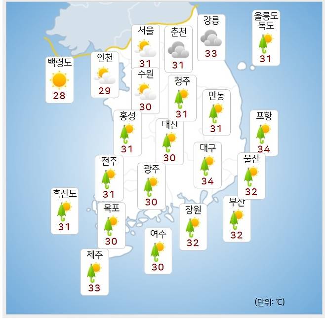 기상청= 오늘 오후 날씨