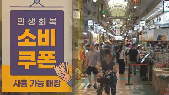 소비심리 7년 7개월 만에 최고치 찍어