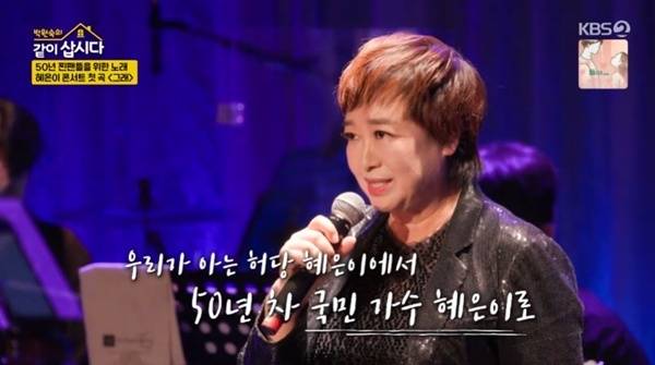 KBS 2TV '박원숙의 같이 삽시다' 캡처