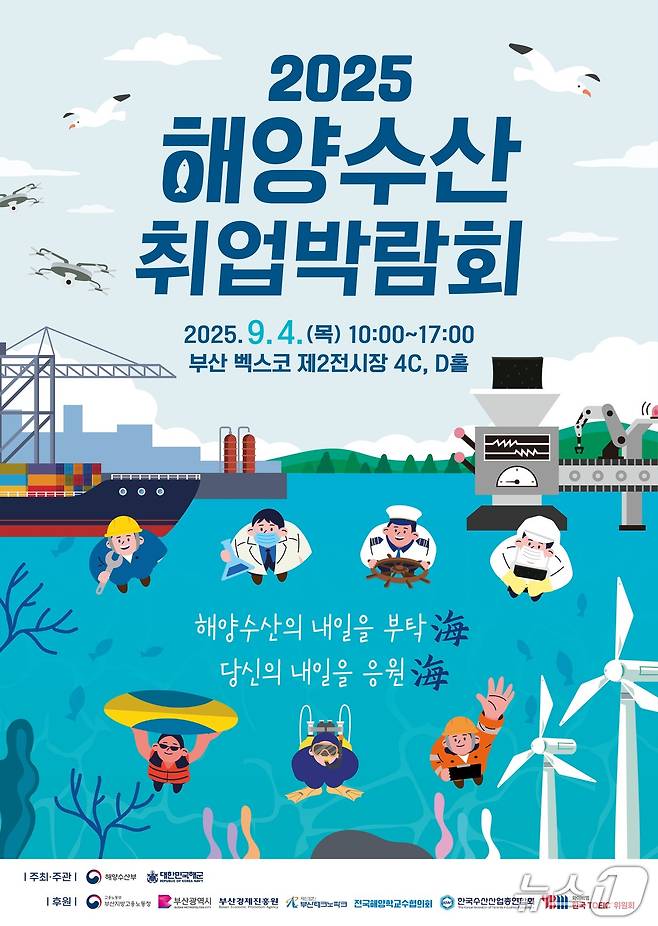 (해양수산부 제공)