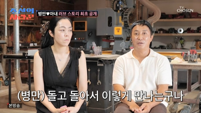조선의사랑꾼. 사진 | TV조선
