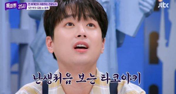 ⓒJTBC '톡파원 25시'