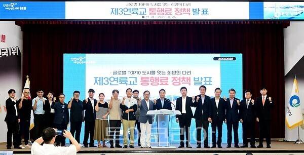 유정복 인천광역시장이 26일 시청 대회의실에서 제3연륙교 통행료 정책을 발표하고 있다.