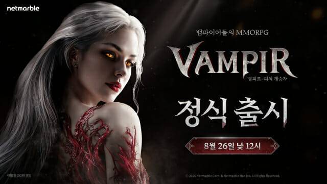 넷마블, 뱀파이어 콘셉트 신작 뱀피르 정식 출시.