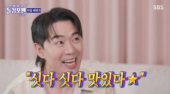'돌싱포맨' 붐, 흥 대폭발 SBS '신발 벗고 돌싱포맨'