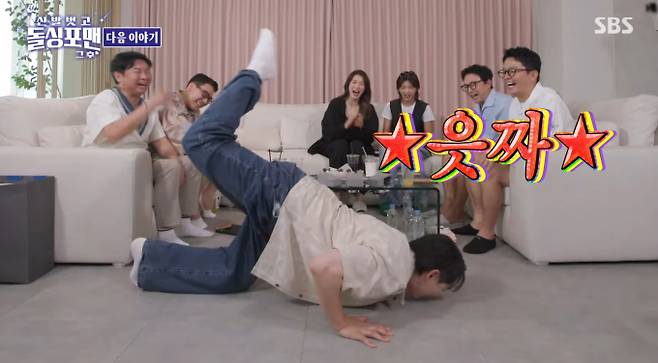 '돌싱포맨' 붐, 에너지 넘치는 입담 대방출 예고