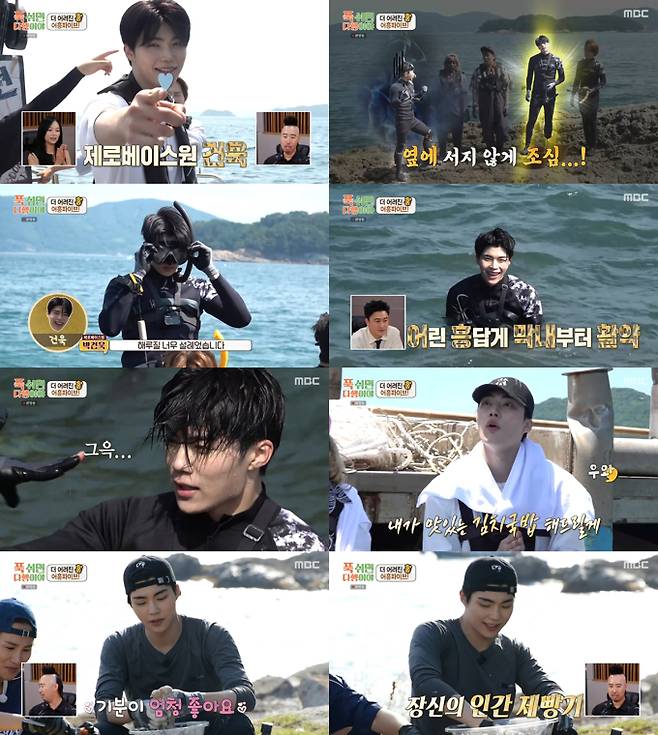 예능 ‘푹 쉬면 다행이야’ 제베원 박건욱 (제공: MBC)