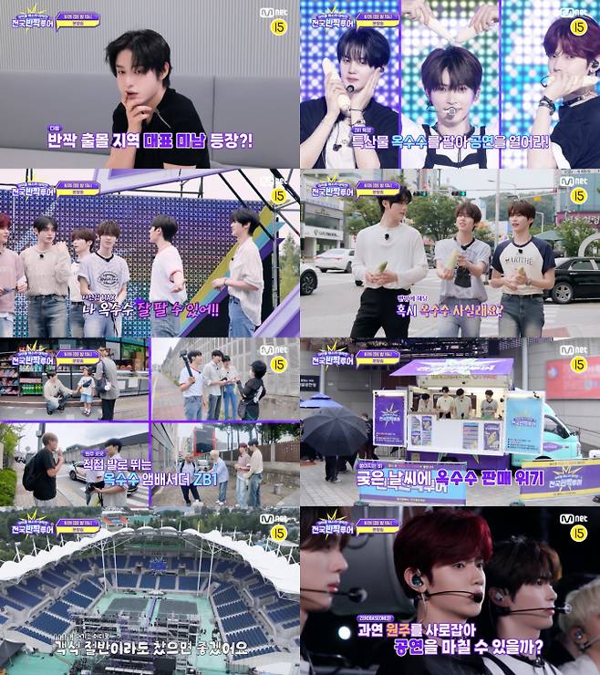 ‘전국반짝투어’ 제로베이스원 원주 출격 (제공: Mnet)