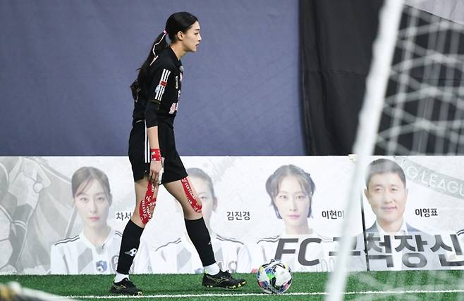 ‘골때리는 그녀들’(골때녀)