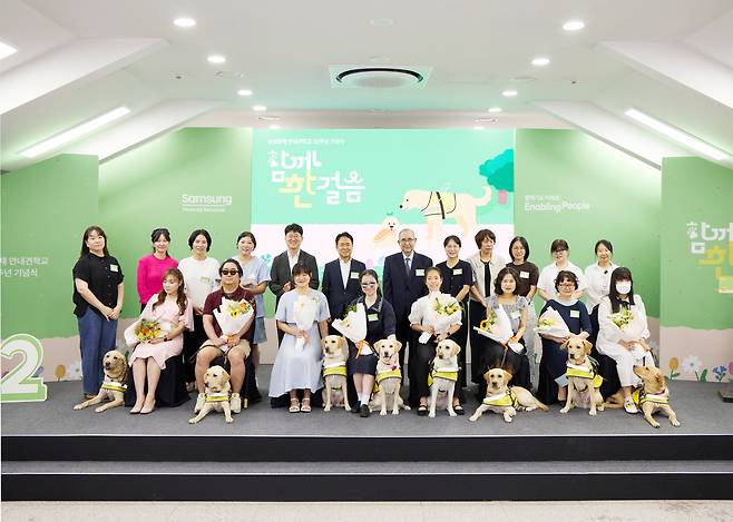 삼성화재 안내견학교 32주년 기념식. /삼성화재 제공
