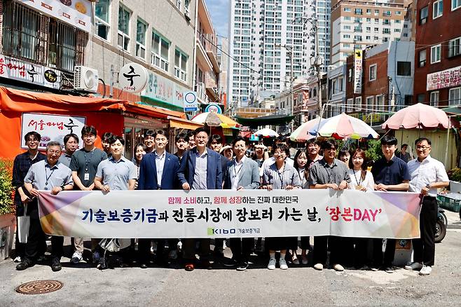 기술보증기금은 지난 26일 부산 철뚝전통시장에서 시장 활성화를 위한 ‘장본DAY’ 캠페인을 진행했다. /기술보증기금 제공