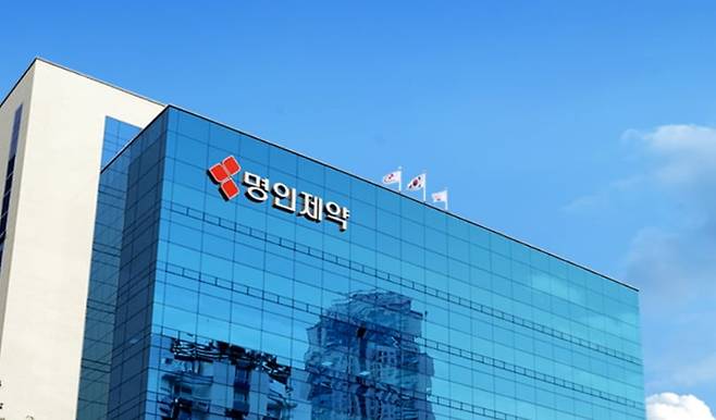 경기도 화성시 명인제약 본사. /명인제약 제공