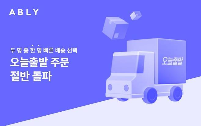 ⓒ에이블리