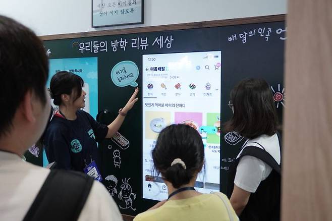 '우아한형제들이' 25일 대한상공회의소 주최로 열린 '제2회 대한민국 사회적가치 페스타'에서 소외계층의 디지털 접근성 향상을 위한 배달의민족 앱의 UI/UX를 개선한 사례를 공유하고 있다. ⓒ대한상공회의소