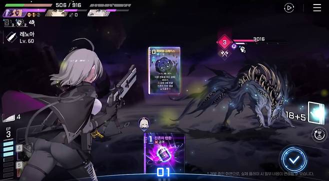 게임 플레이 화면