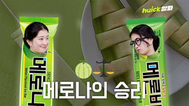 휙_메로나의승리_썸네일