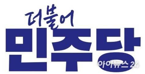 [사진=아이뉴스24 DB]