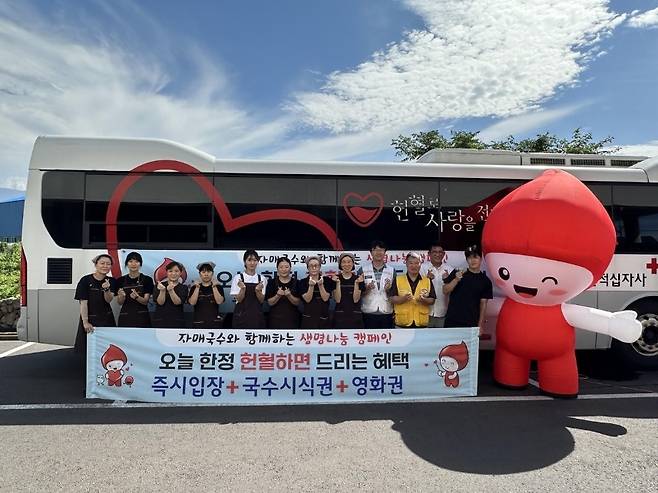 지난 2023년 9월 당시 열린 자매국수 헌혈 캠페인 (제주혈액원 제공)