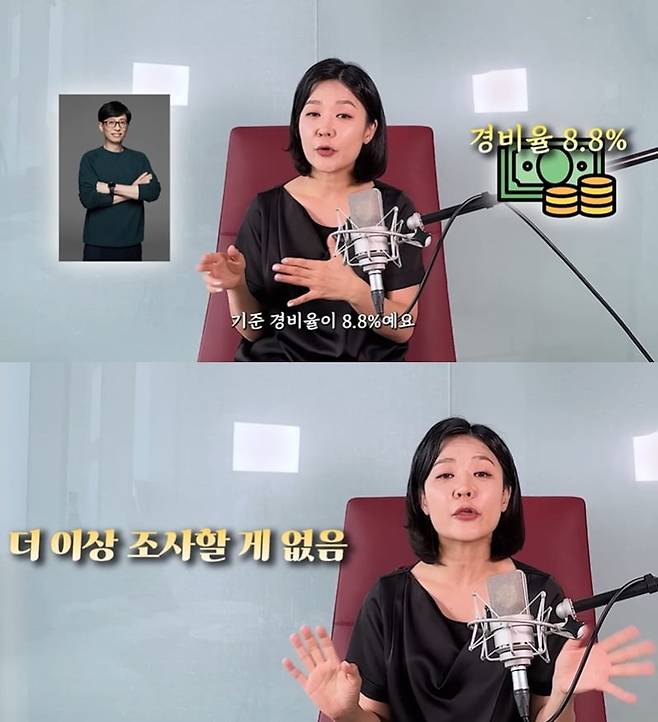 /사진=유튜브 절세TV