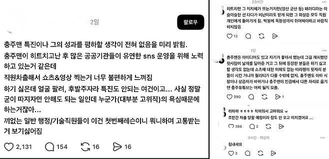 출처=온라인커뮤니티