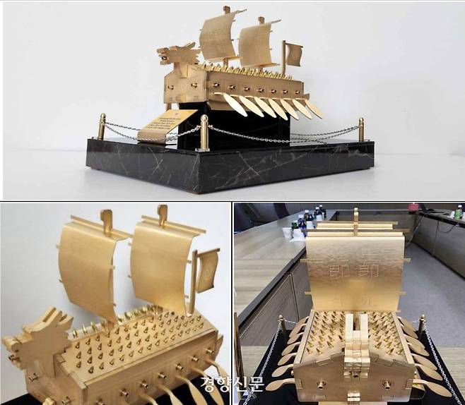 현대 중공업 오종철 명장이 제작한 금속 거북선. 대통령실제공