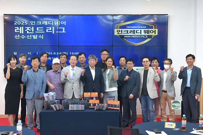 인크레디웨어 레전드리그 선수선발식이 26일 한국기원 신관 1층 라운지에서 열렸다. 한국기원 제공