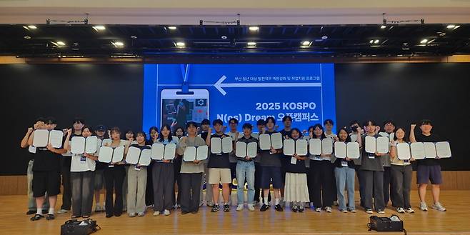 지난 25일 ‘2025년 KOSPO N(cs) Dream 오픈캠퍼스’ 수료식을 성황리에 마친 후, 수료생들이 기념촬영을 하고 있다. [사진 = 한국남부발전]