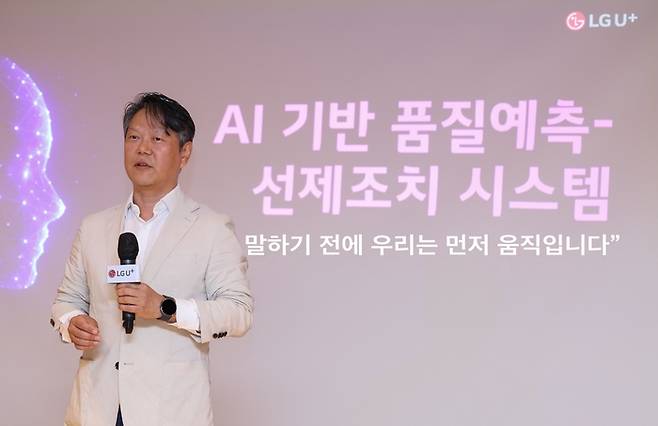 강봉수 LG유플러스 품질혁신센터장이 26일 서울 중구 LG서울역빌딩에서 기자간담회를 열고 ‘AI 기반 고객 불편 예측 및 선제 조치 시스템’을 소개하고 있다. [사진 제공 = LG유플러스]