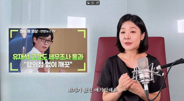 윤나겸 세무사./유튜브
