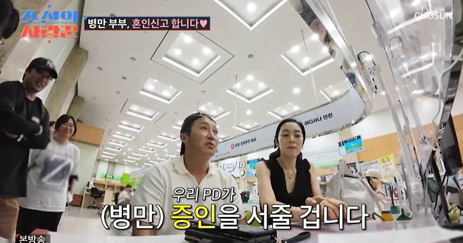 TV조선 ‘조선의 사랑꾼’