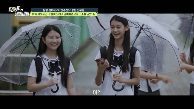 채널A ‘탐정들의 영업비밀’ 캡처