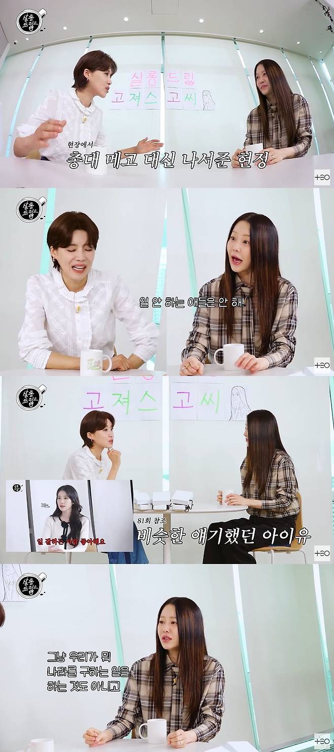 살롱드립2 캡처