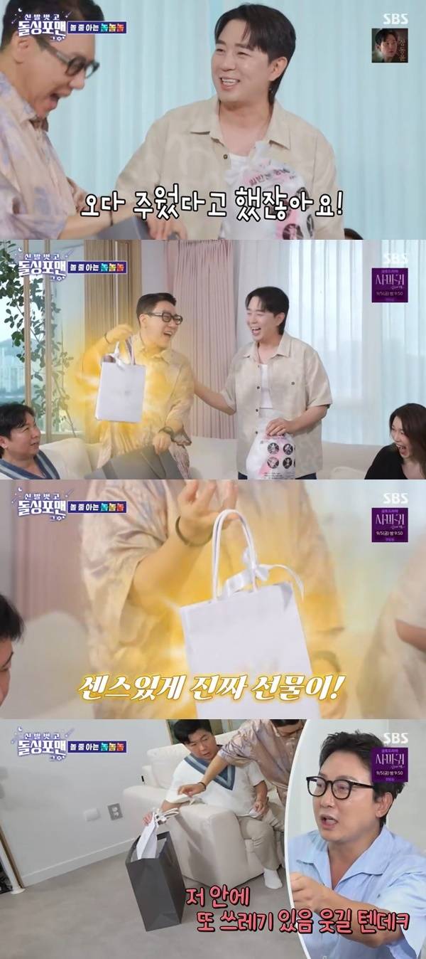 SBS ‘돌싱포맨’ 캡처