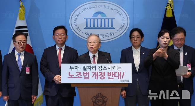 [서울=뉴시스] 김금보 기자 = 손경식 한국경영자총협회 회장 등 경제6단체와 국민의힘 김형동, 조지연 의원이 지난 18일 오전 서울 여의도 국회 소통관에서 노조법 개정 중단 촉구 기자회견을 하고 있다. 2025.08.18. kgb@newsis.com
