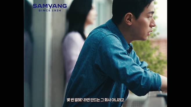 [삼양그룹 제공]