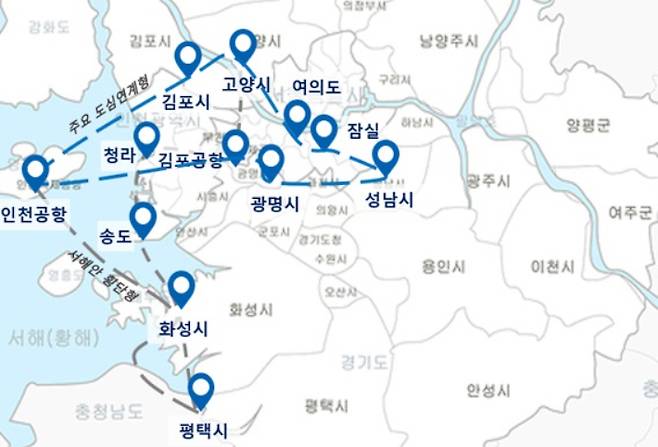 서울·경기·인천 UAM 지역시범사업 계획안. 국토교통부 제공