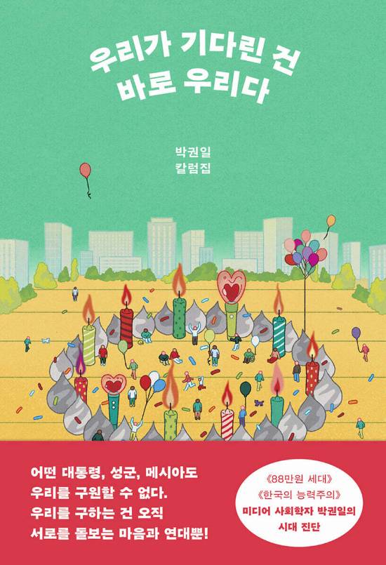 사계절 제공