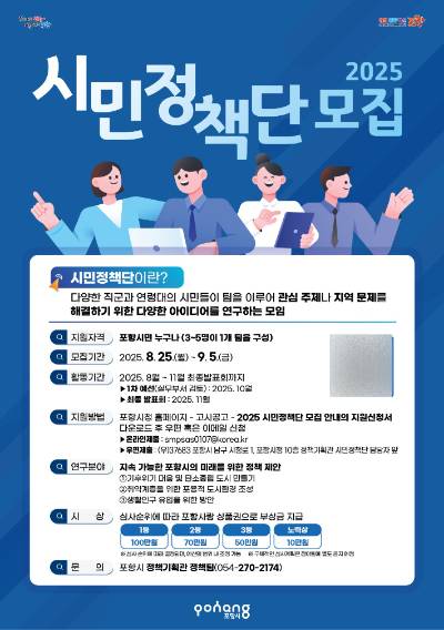 포항시 제공