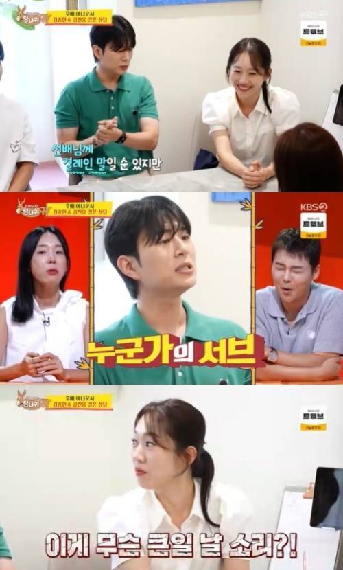 방송 화면 캡처