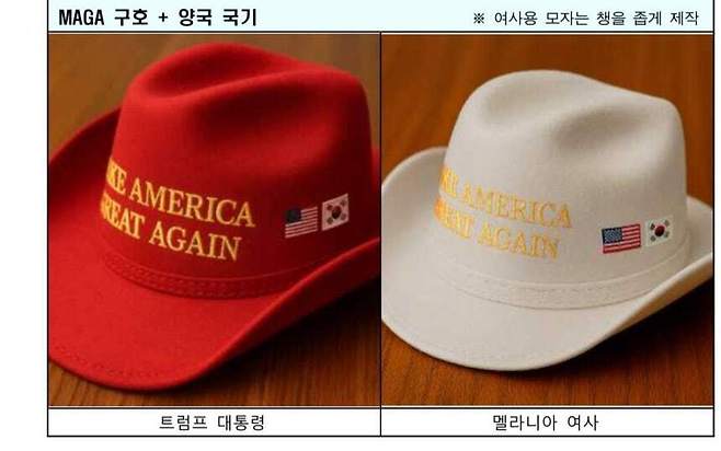 이재명 대통령이 트럼프 대통령에게 선물한 'MAGA' 카우보이 모자. 뉴스1(대통령실 제공)