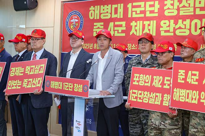 고한중 포항시해병대전우회 회장이 26일 포항시청에서 기자회견을 갖고 있다.