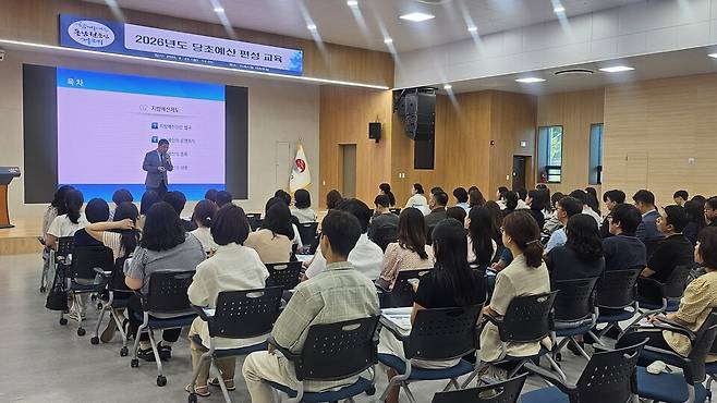 거제시가 25일 진행한 2026년도 당초예산 편성 교육 현장 ⓒ거제시