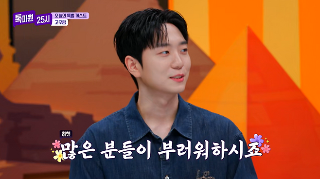 JTBC 예능 ‘톡파원 25시’