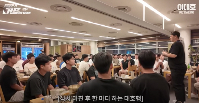 이대호 유튜브 캡처