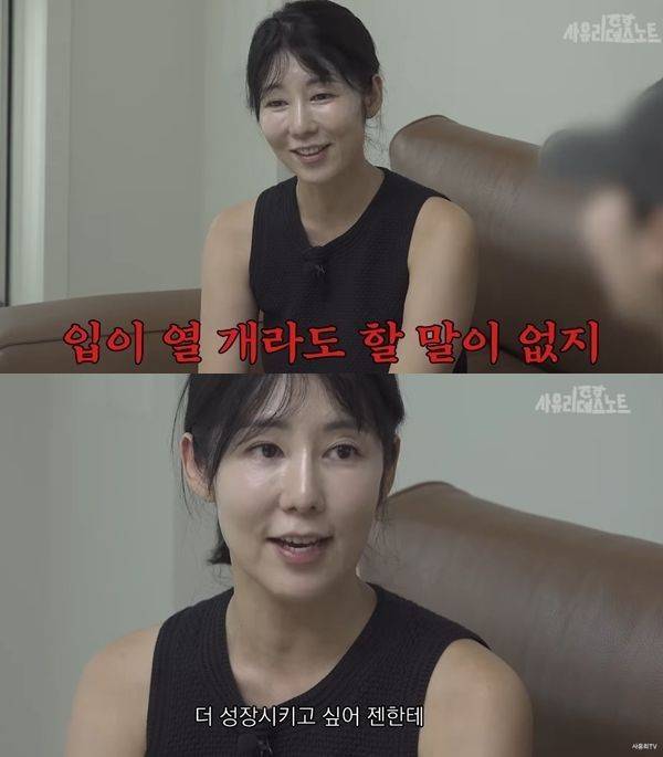 사진=유튜브 채널 사유리의 데스노트