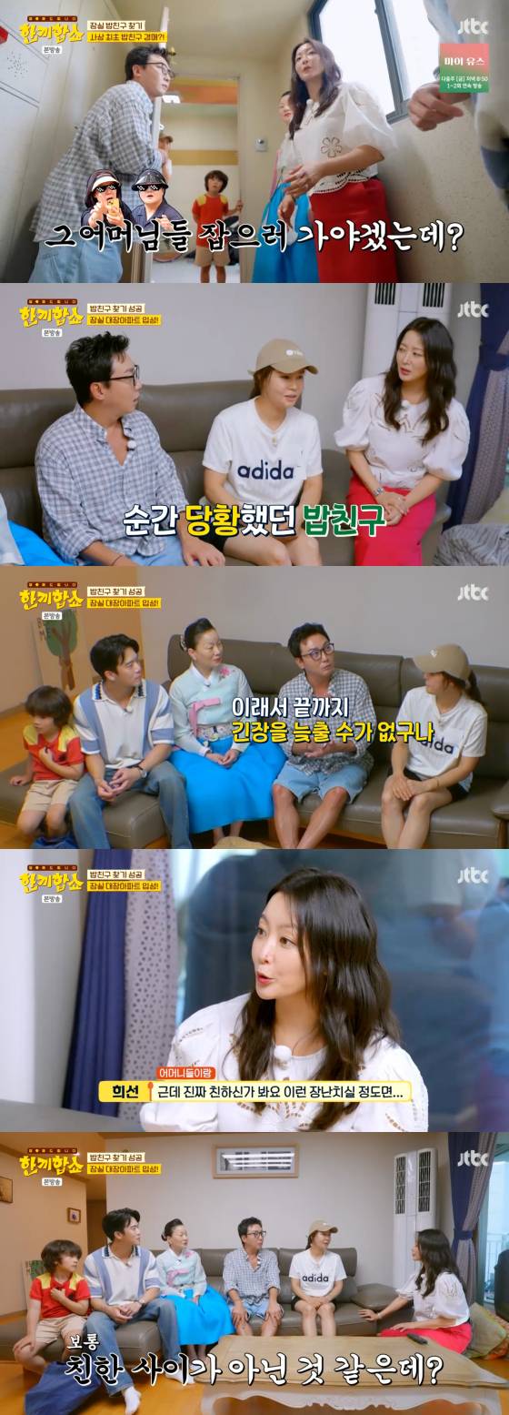 /사진=JTBC 방송화면