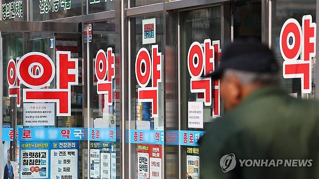 서울 종로구의 한 약국 [연합뉴스 자료사진. 재판매 및 DB 금지. 기사 내용과 직접 관련 없음]